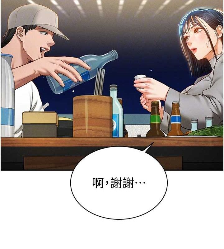 《私密視角》漫画 第12話-泰山，我幫你弄乾淨…