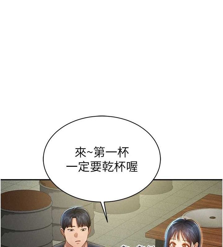 《私密視角》漫画 第12話-泰山，我幫你弄乾淨…
