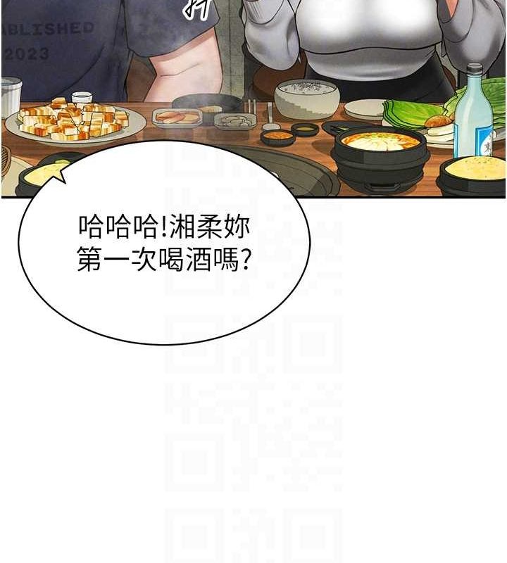 《私密視角》漫画 第12話-泰山，我幫你弄乾淨…