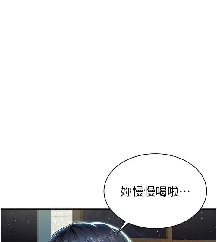 《私密視角》漫画 第12話-泰山，我幫你弄乾淨…