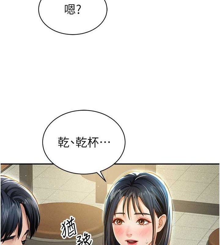 《私密視角》漫画 第12話-泰山，我幫你弄乾淨…