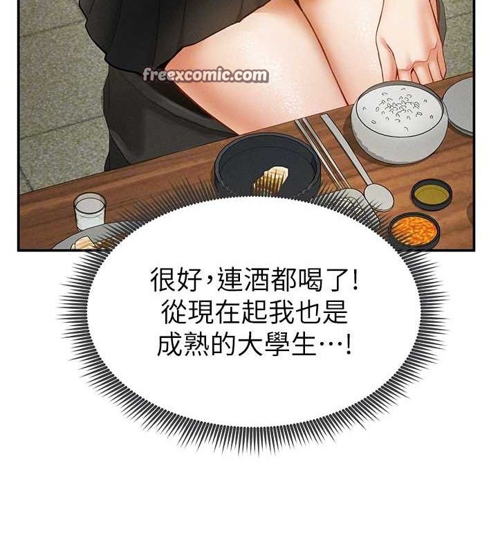 《私密視角》漫画 第12話-泰山，我幫你弄乾淨…