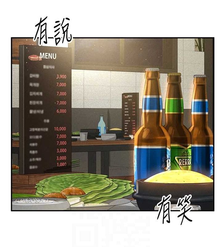 《私密視角》漫画 第12話-泰山，我幫你弄乾淨…