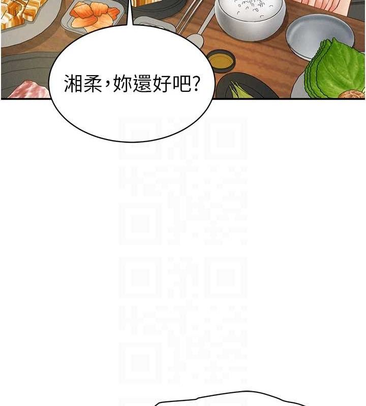 《私密視角》漫画 第12話-泰山，我幫你弄乾淨…