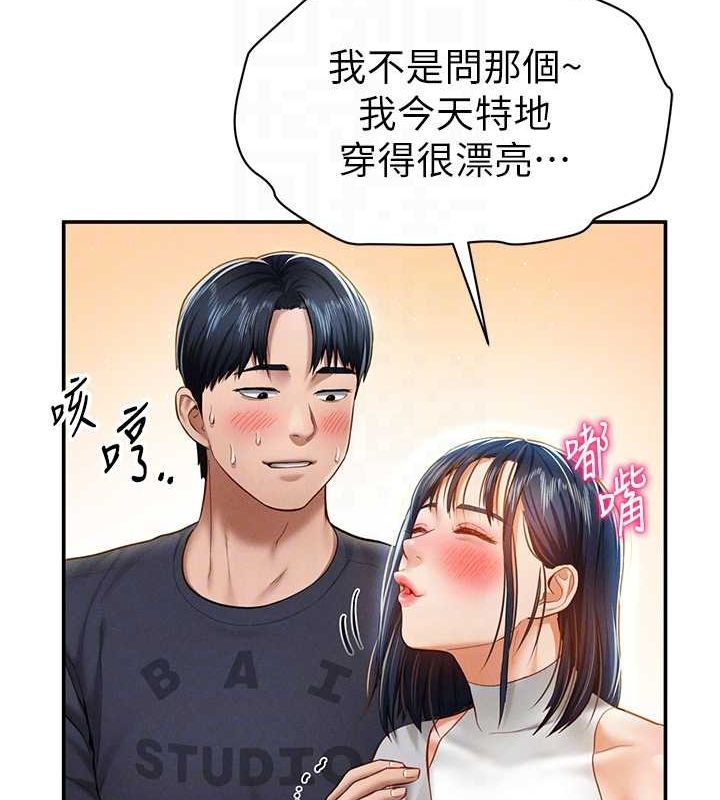 《私密視角》漫画 第12話-泰山，我幫你弄乾淨…
