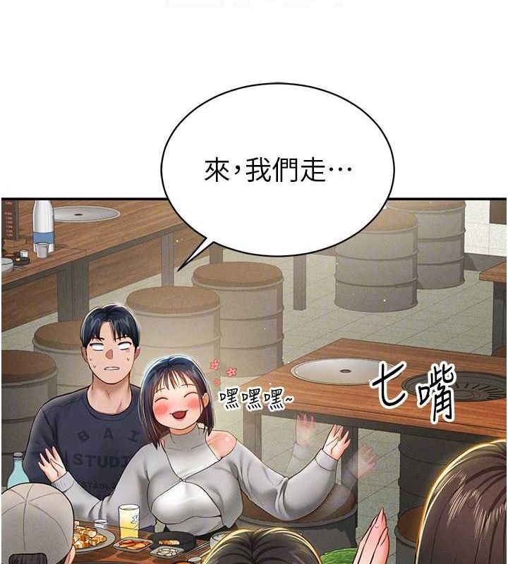 《私密視角》漫画 第12話-泰山，我幫你弄乾淨…