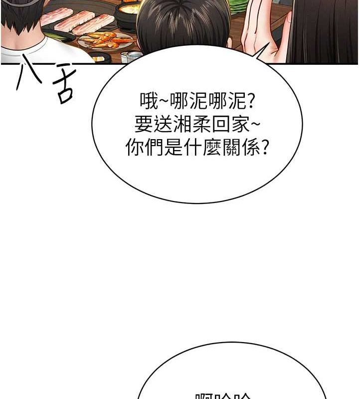 《私密視角》漫画 第12話-泰山，我幫你弄乾淨…