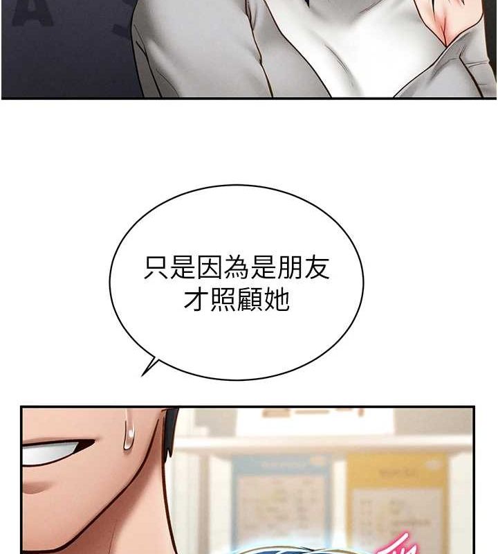 《私密視角》漫画 第12話-泰山，我幫你弄乾淨…