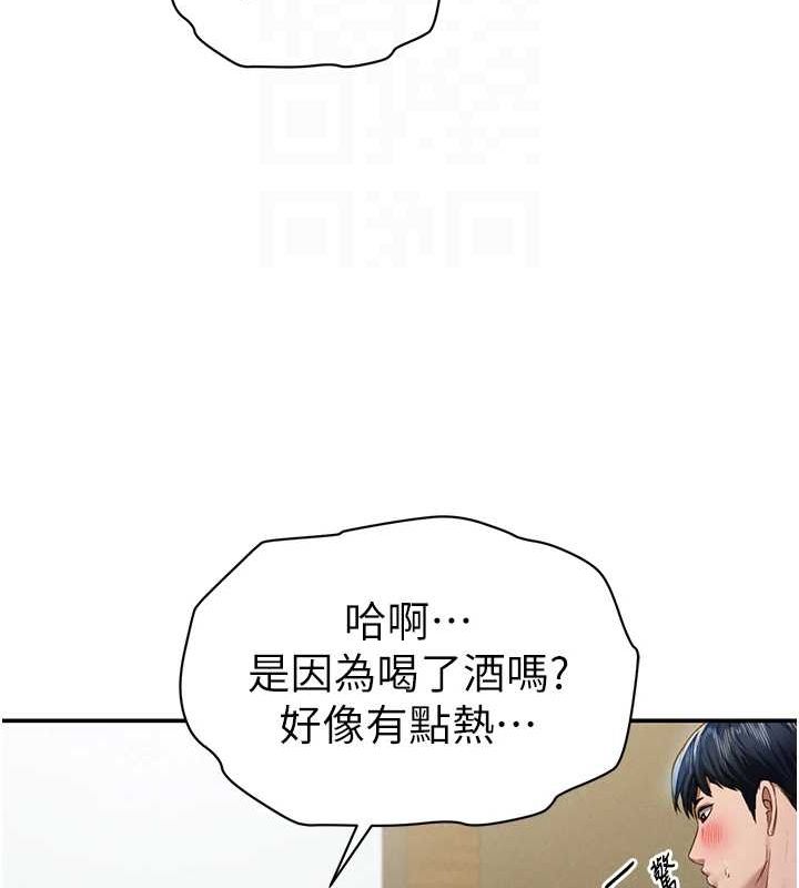 《私密視角》漫画 第12話-泰山，我幫你弄乾淨…