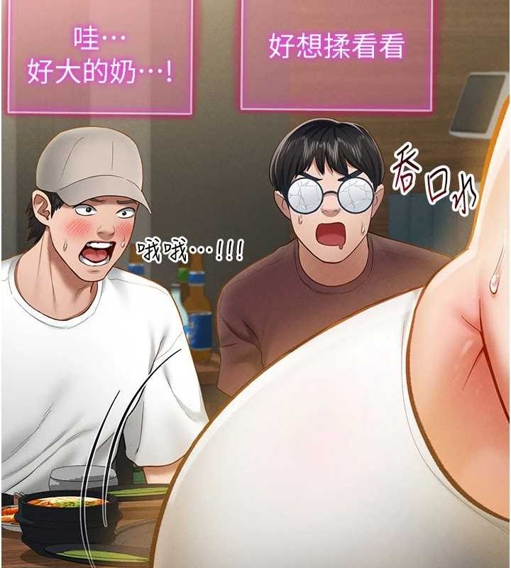 《私密視角》漫画 第12話-泰山，我幫你弄乾淨…