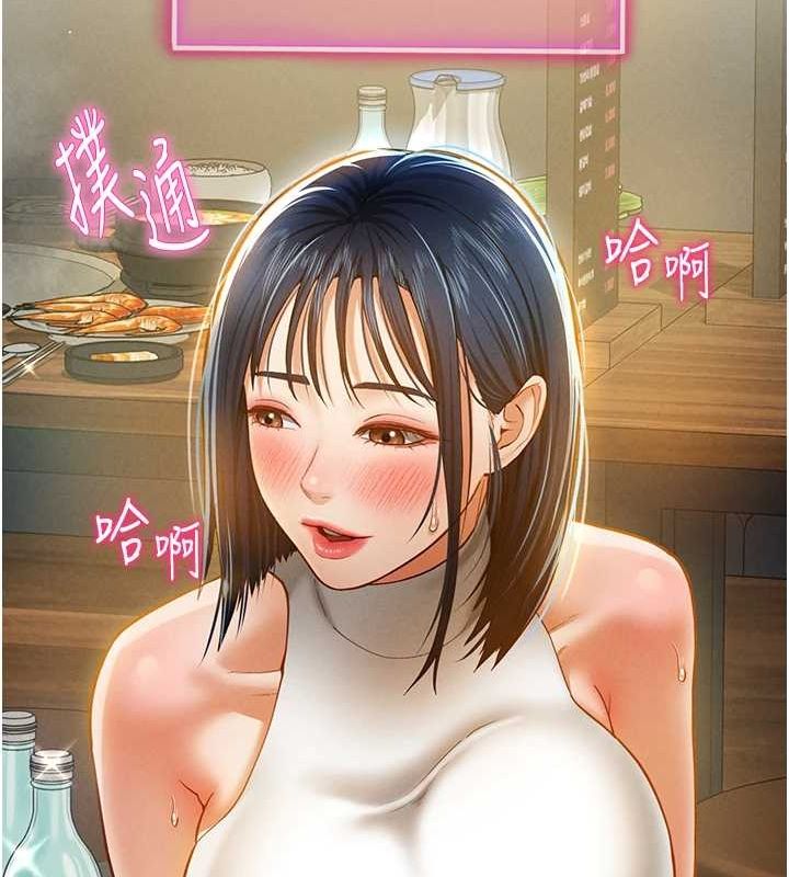 《私密視角》漫画 第12話-泰山，我幫你弄乾淨…