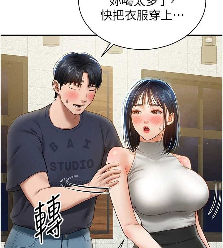 《私密視角》漫画 第12話-泰山，我幫你弄乾淨…