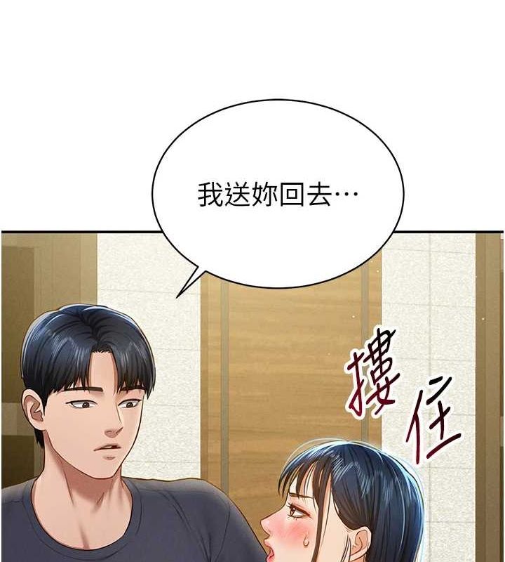 《私密視角》漫画 第12話-泰山，我幫你弄乾淨…