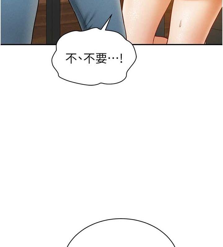 《私密視角》漫画 第12話-泰山，我幫你弄乾淨…