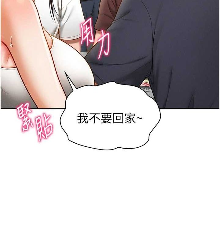 《私密視角》漫画 第12話-泰山，我幫你弄乾淨…