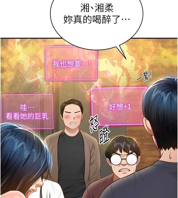 《私密視角》漫画 第12話-泰山，我幫你弄乾淨…