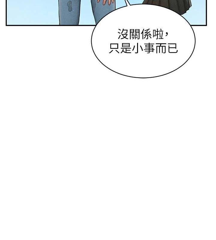 《私密視角》漫画 第12話-泰山，我幫你弄乾淨…