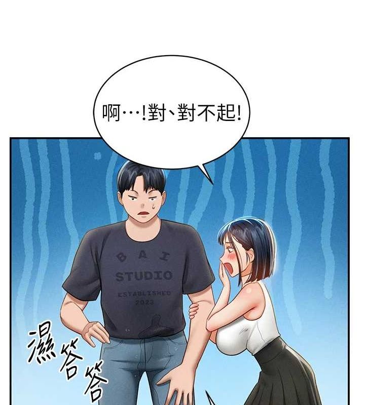 《私密視角》漫画 第12話-泰山，我幫你弄乾淨…
