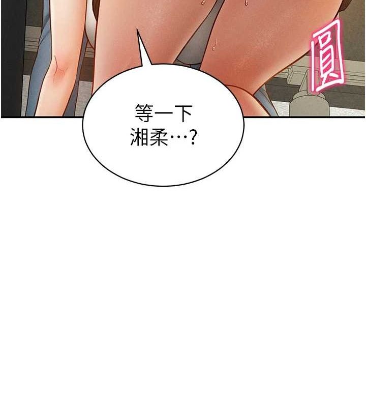 《私密視角》漫画 第12話-泰山，我幫你弄乾淨…