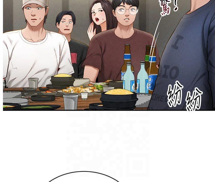 《私密視角》漫画 第13話-色色的乳牛