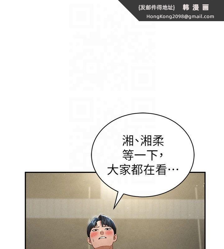 《私密視角》漫画 第13話-色色的乳牛