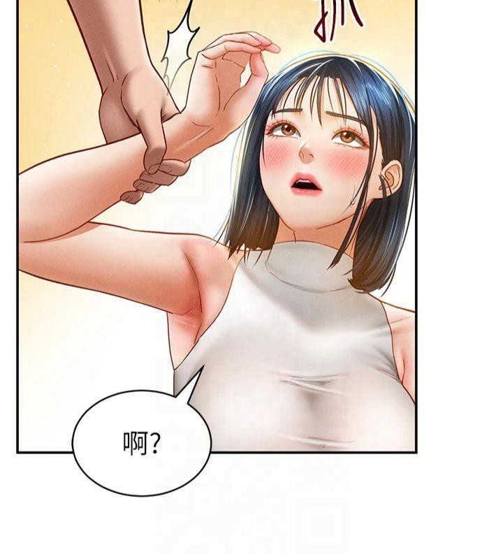 《私密視角》漫画 第13話-色色的乳牛