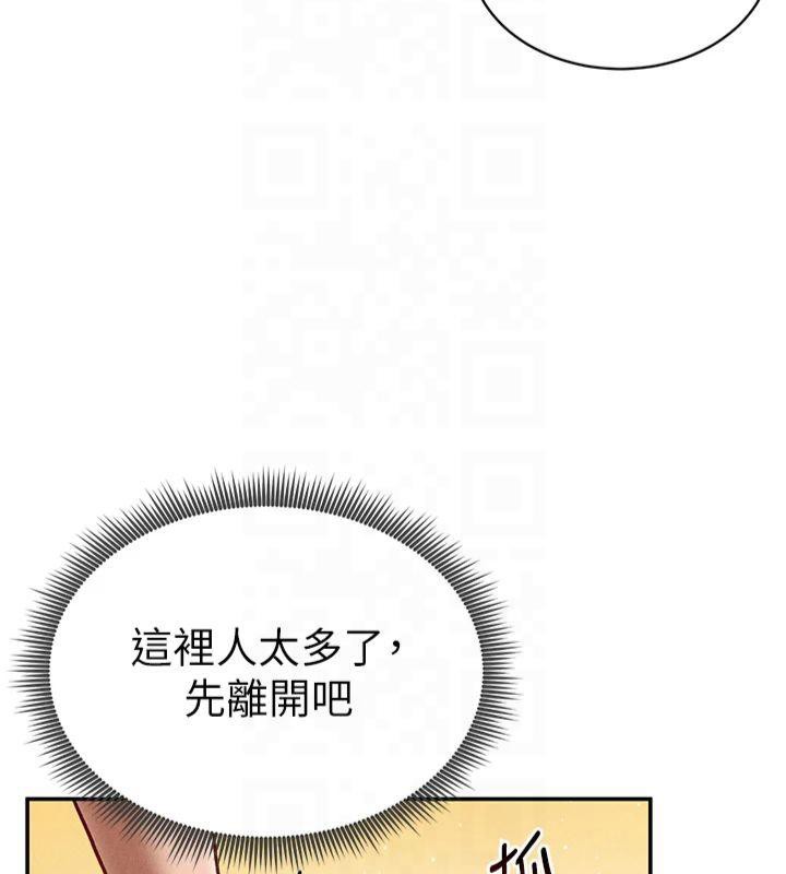 《私密視角》漫画 第13話-色色的乳牛