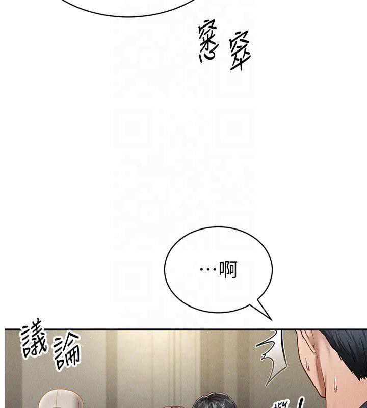 《私密視角》漫画 第13話-色色的乳牛