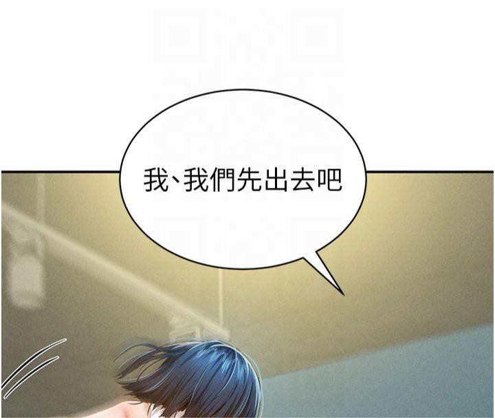 《私密視角》漫画 第13話-色色的乳牛