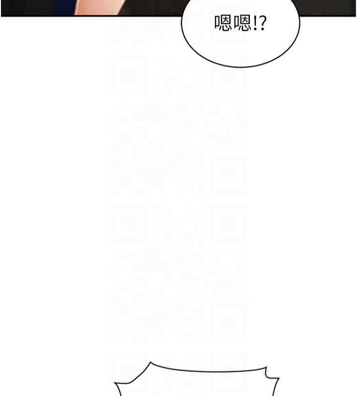 《私密視角》漫画 第13話-色色的乳牛