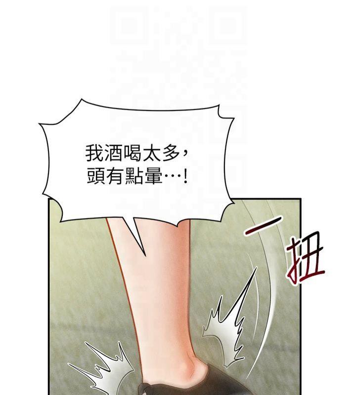 《私密視角》漫画 第13話-色色的乳牛