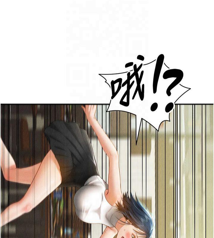 《私密視角》漫画 第13話-色色的乳牛