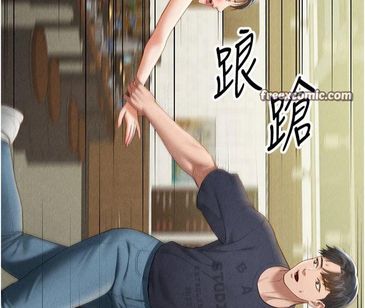 《私密視角》漫画 第13話-色色的乳牛