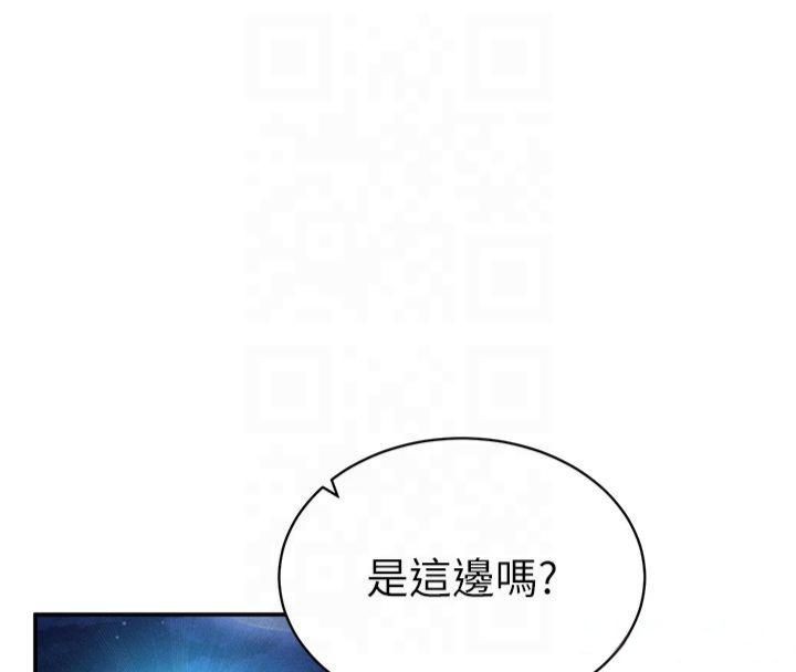 《私密視角》漫画 第13話-色色的乳牛