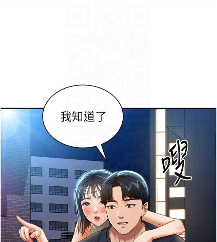 《私密視角》漫画 第13話-色色的乳牛