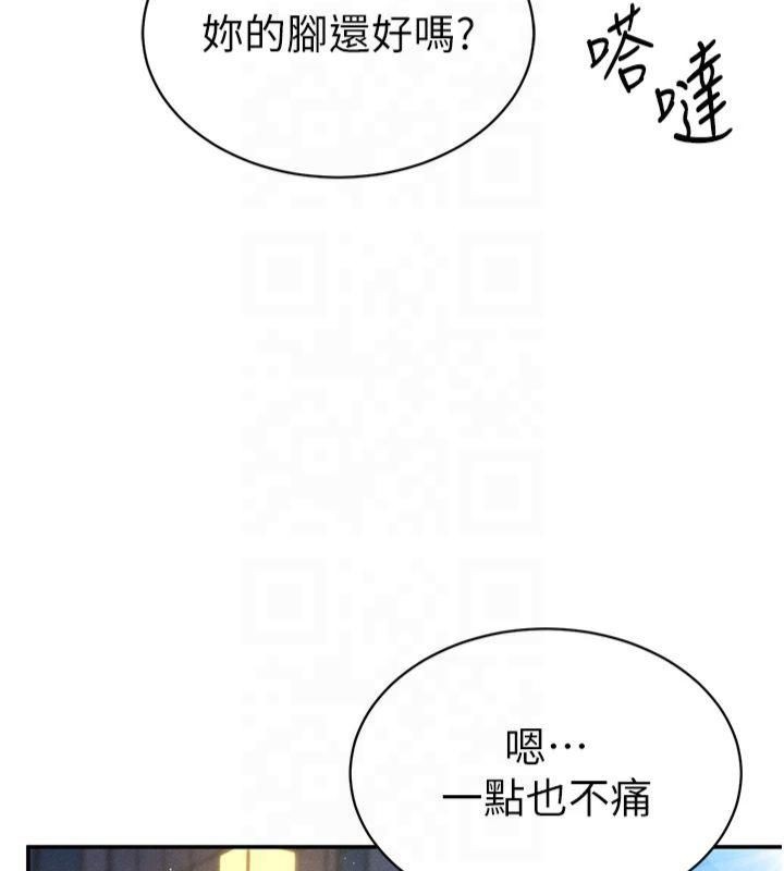 《私密視角》漫画 第13話-色色的乳牛