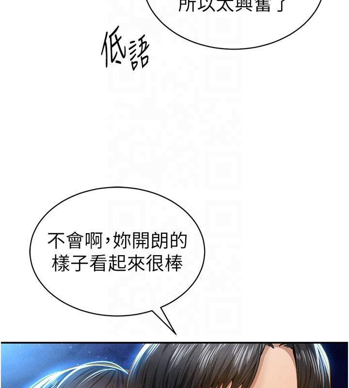 《私密視角》漫画 第13話-色色的乳牛