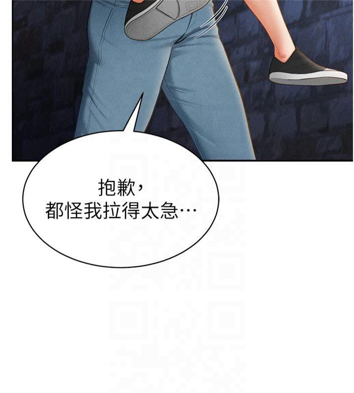 《私密視角》漫画 第13話-色色的乳牛