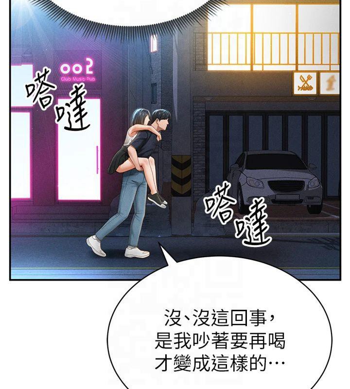 《私密視角》漫画 第13話-色色的乳牛