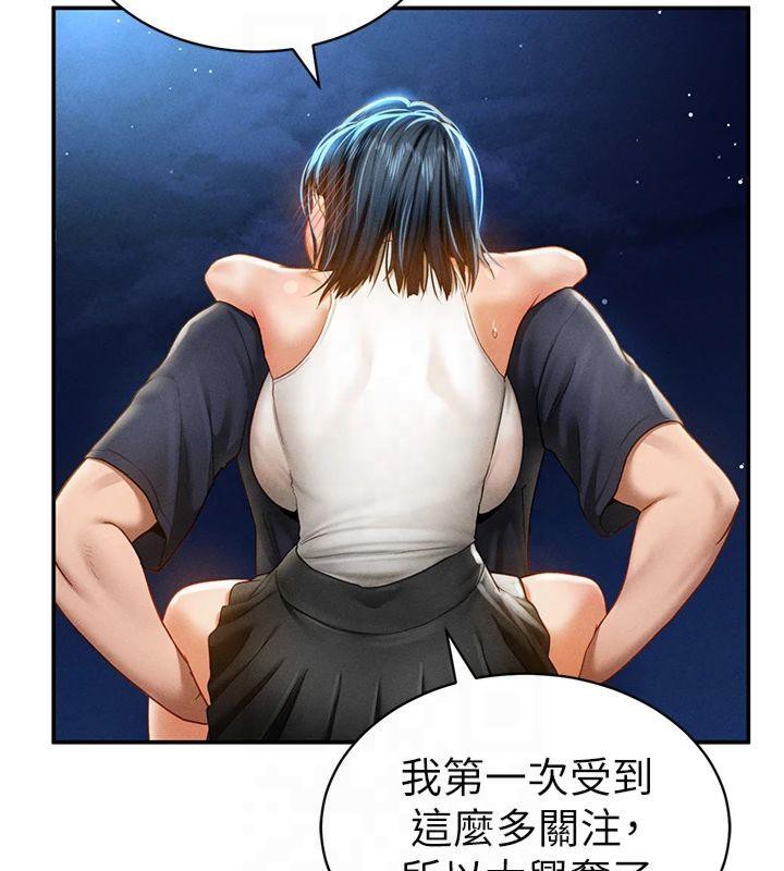 《私密視角》漫画 第13話-色色的乳牛