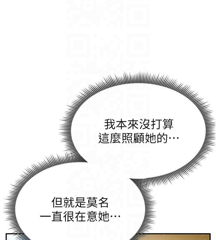 《私密視角》漫画 第13話-色色的乳牛
