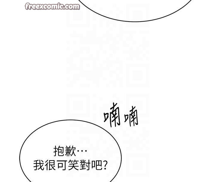 《私密視角》漫画 第13話-色色的乳牛