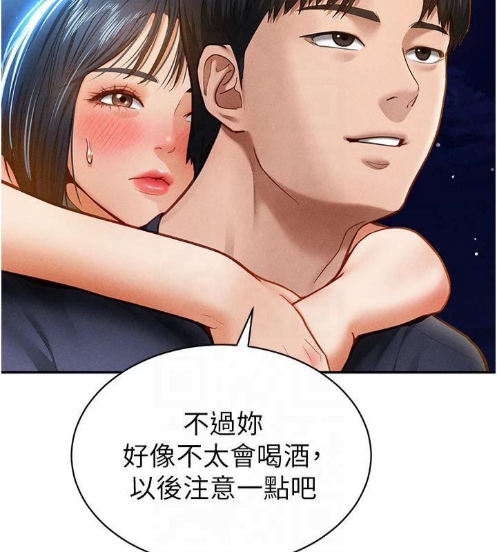 《私密視角》漫画 第13話-色色的乳牛