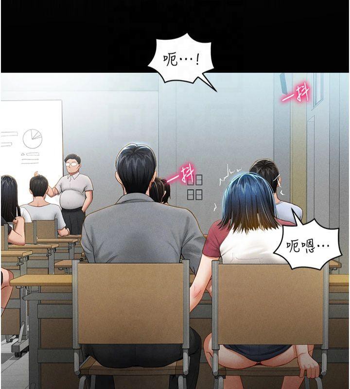 《私密視角》漫画 第13話-色色的乳牛
