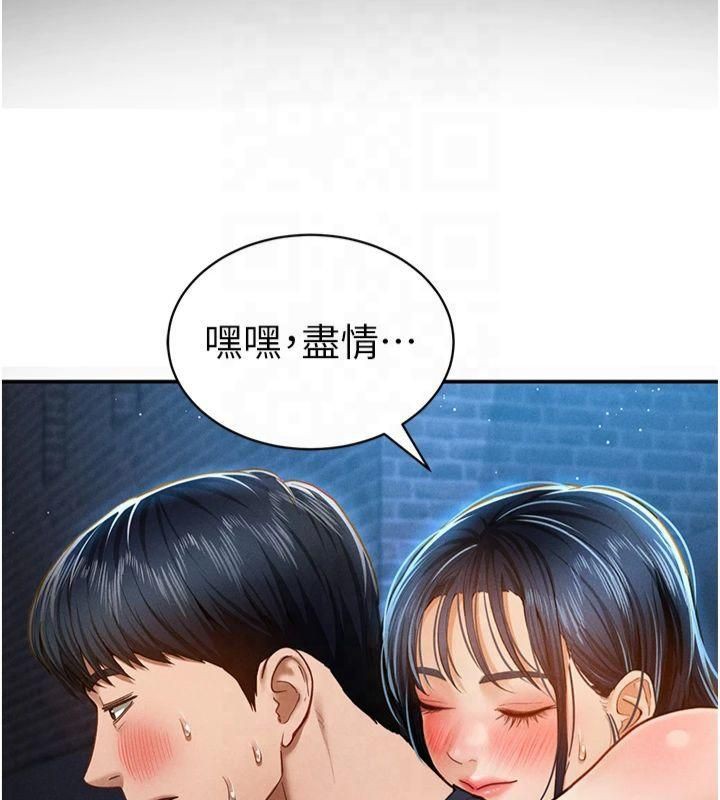 《私密視角》漫画 第13話-色色的乳牛