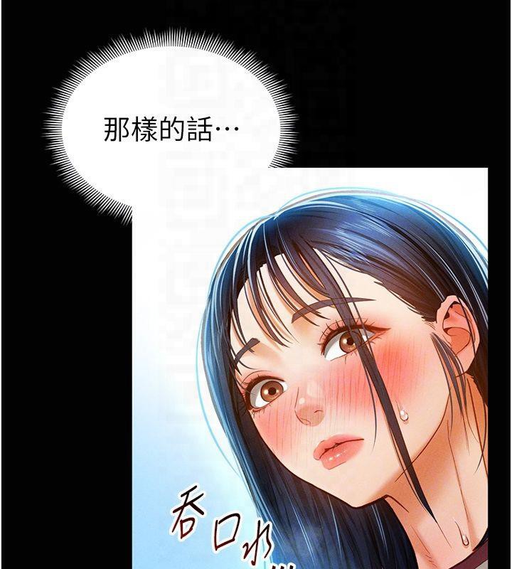 《私密視角》漫画 第13話-色色的乳牛