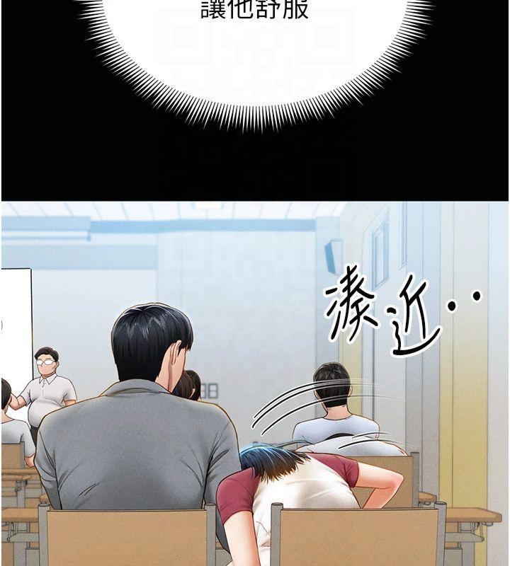 《私密視角》漫画 第13話-色色的乳牛