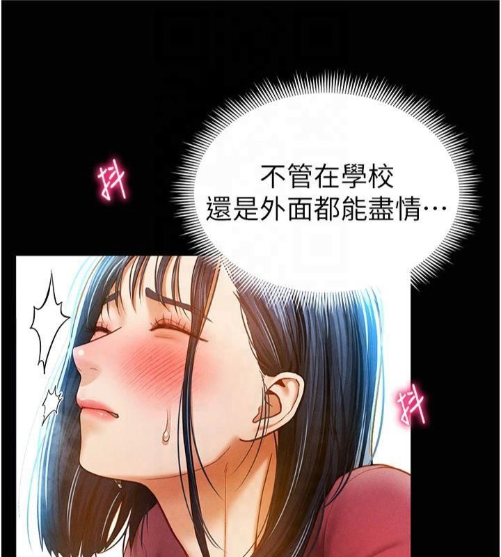 《私密視角》漫画 第13話-色色的乳牛