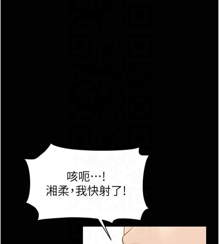 《私密視角》漫画 第13話-色色的乳牛