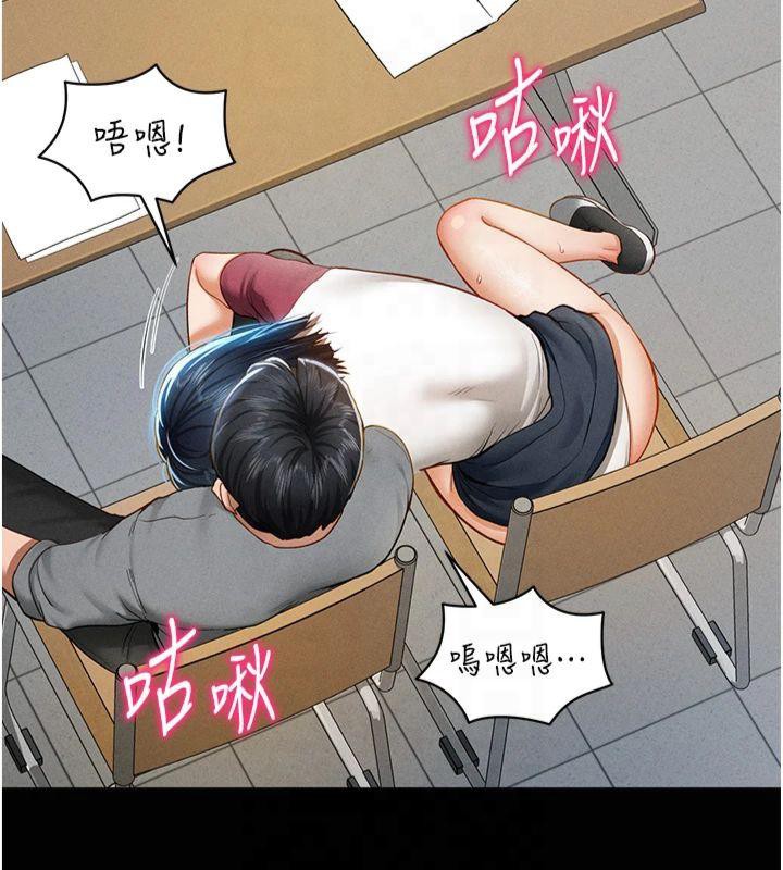 《私密視角》漫画 第13話-色色的乳牛